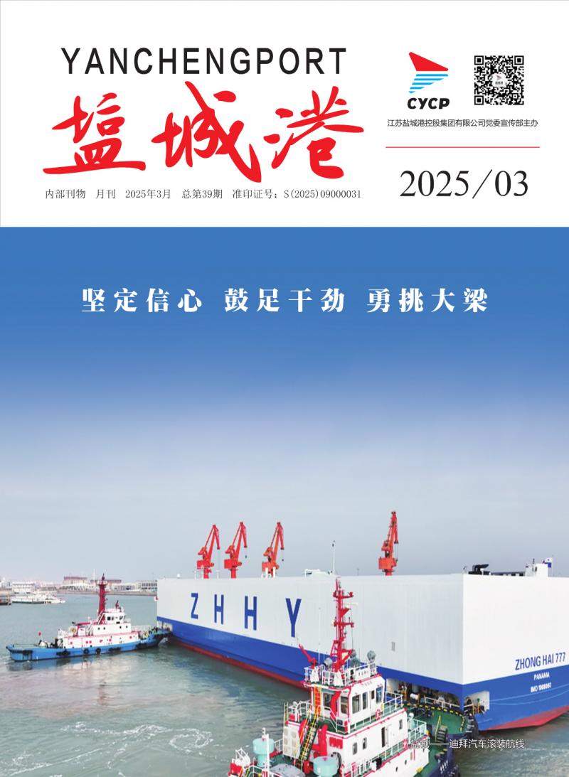 2025年第3期 總第39期